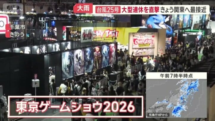 「東京ゲームショウ2026」