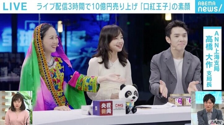 中国“独身の日”に異変？ 爆売りのカリスマ・口紅王子「理性的に消費して」 背景にある“共同富裕”