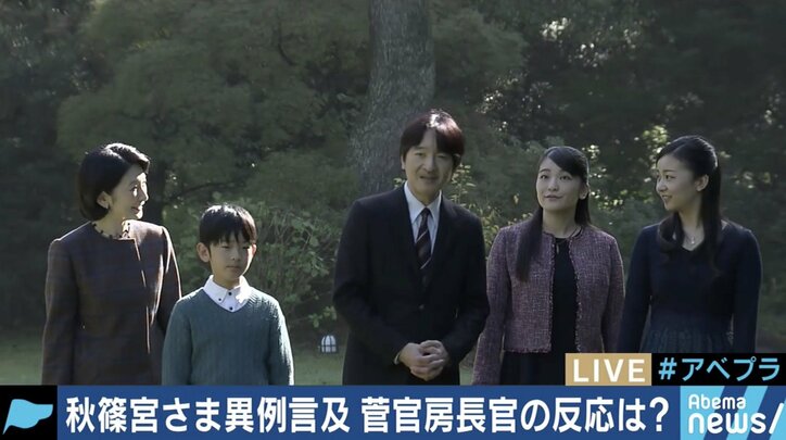 皇室担当記者「眞子さまのお気持ちは変わっていない」会見でのご発言は秋篠宮さまからのメッセージ？