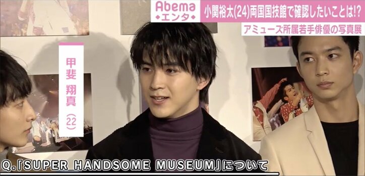 “ハンサムミュージアム”開催に小関裕太「15周年の重さを改めて感じる」