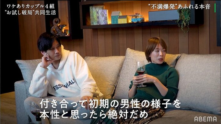 「私、だまされてたってこと？」元恋人同士が不満爆発でプチ修羅場！『隣の恋は青く見える』第2話