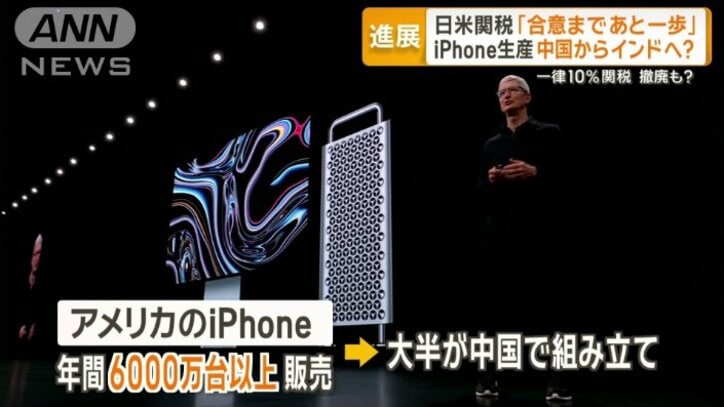 トランプ関税対策で中国からインド生産へ?