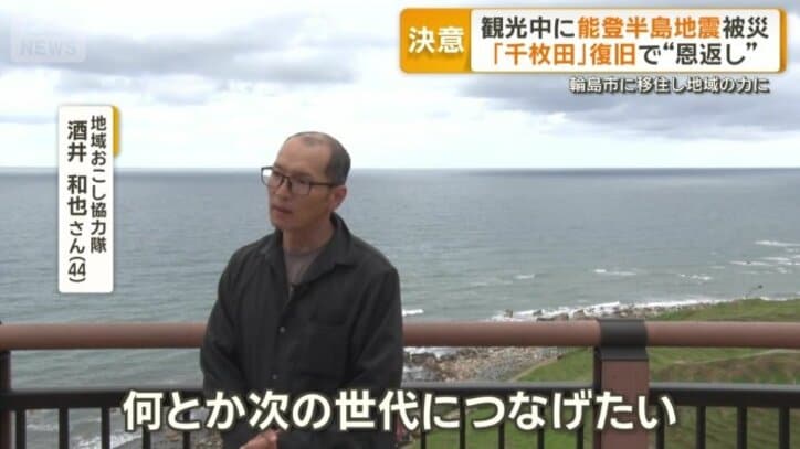 地域おこし協力隊　酒井和也さん