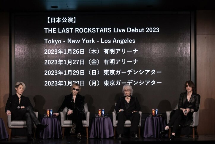 「ロックバンドは絶滅危惧種なのかという危機感があった」YOSHIKI・HYDE・SUGIZO・MIYAVIがバンド「THE LAST ROCKSTARS」結成を発表