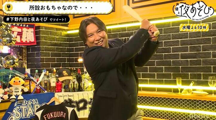 下野紘&内田真礼が元プロ野球選手・里崎智也とホームラン対決!まさかの結果にスタジオ大爆笑