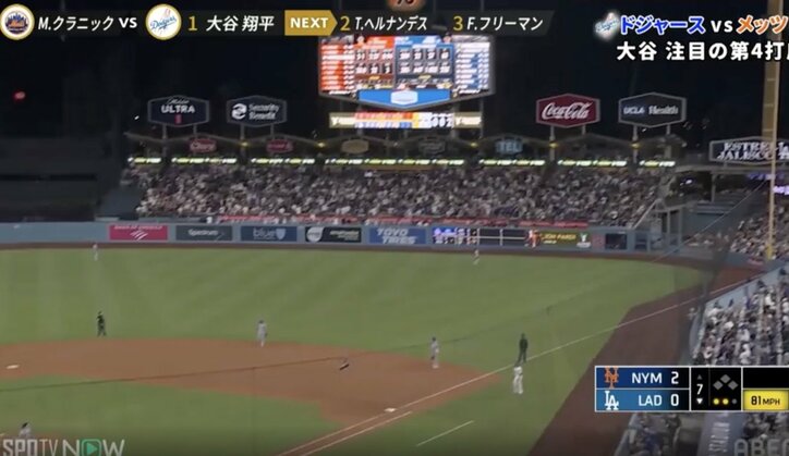 【写真・画像】普通じゃありえない… ピッチャー大谷翔平の投球に“ビックリ”「むちゃくちゃ楽しそう」 いきなり実戦で復帰？ライブBPのピッチングが話題に　1枚目