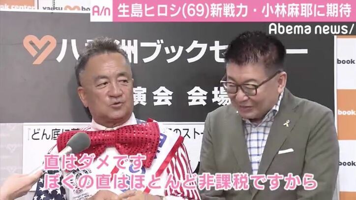 生島ヒロシ、芸能活動を再開した小林麻耶に期待「年齢を重ねていっても通用するようなパーソナリティに」