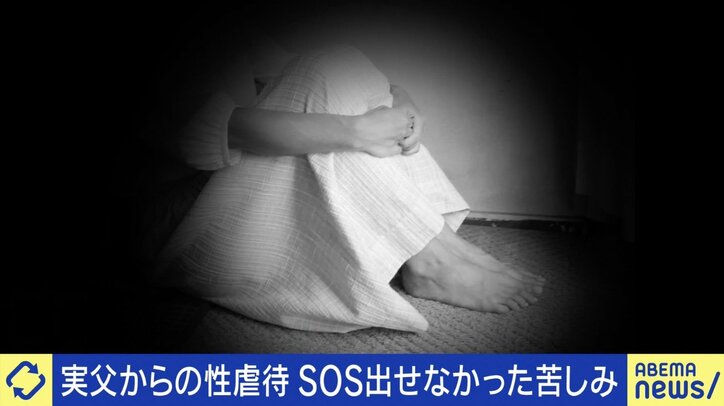 【写真・画像】「自分も共犯者のような感覚に…」 小3から始まった父親からの性的虐待 難しい子どもの“SOS”発信、必要な環境整備は　1枚目