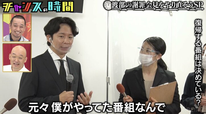 【写真・画像】渡部建、復帰したい地上波の番組を告白「もともと僕がやっていた」「絶対に戻ります」　2枚目