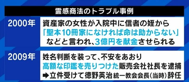 旧統一教会の「“エバ国”日本が資金調達し“アダム国”韓国に捧げる」システム…それでも続いた自民党“保守政治家”との関係