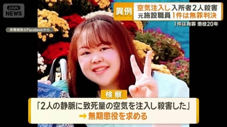 赤間恵美被告（40）