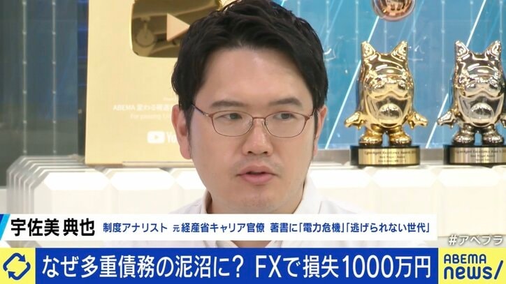 借金重ねFXで損失1000万円、多重債務の泥沼にハマった妻子持ち夫 「嫌かもしれないけど、全てを家族に話すしかない」カンニング竹山が真剣アドバイス