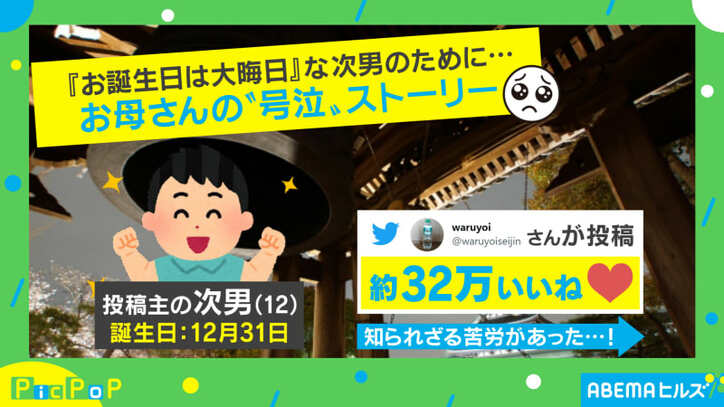 大晦日に探し回った誕生日ケーキ オーナーの素敵な想いに投稿主 感動で胸が震えた 話題 Abema Times