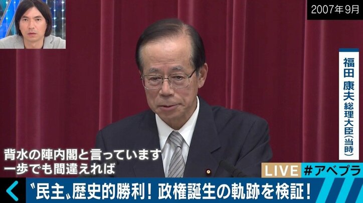 “理想のマニフェスト”が次々と頓挫…民主党政権が目指したもの 総選挙プレイバック(4)