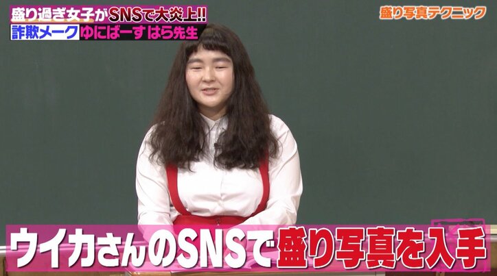 ファーストサマーウイカ、谷間は「アイライナーで書いた」 ネットニュースになる罪悪感を告白