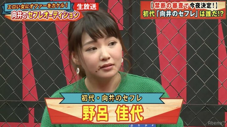 野呂佳代、パンサー向井のセフレに選ばれる「緩急つけて頑張ります」