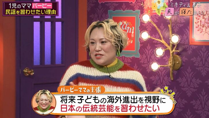 【写真・画像】バービー、産後メンタルがやられた時に救われたアーティスト「こんな人いたんだ」「ファンクラブに入った」　2枚目