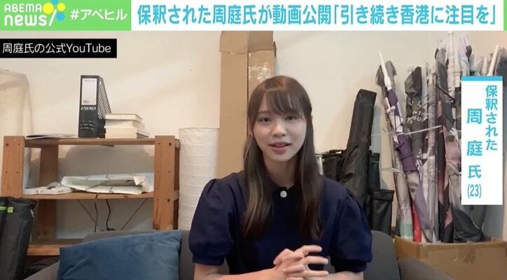 保釈された周庭氏がYouTube動画公開 日本語でメッセージ「起訴されるか、収監されるか」 中国のSNSでは批判も