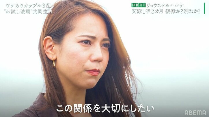 大きな価値観の違いが障害に…ハルナ＆リョウスケが下した涙の決断「好きだけではやっていけない」『隣恋』最終回【ネタバレあり】