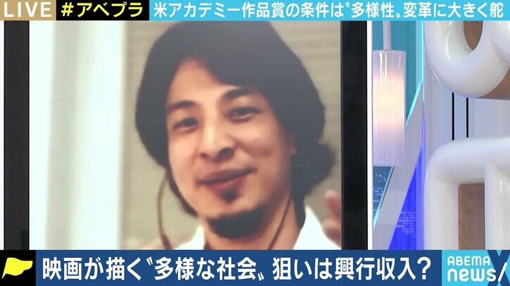 米アカデミー賞の選考に“多様性ルール”導入も狙いは興行収入? ひろゆき氏「結局“金じゃん”と思っている」
