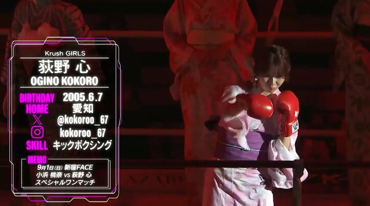 【写真・画像】【画像】“違和感”強めの美女ラウンドガール（複数アップ）　2枚目