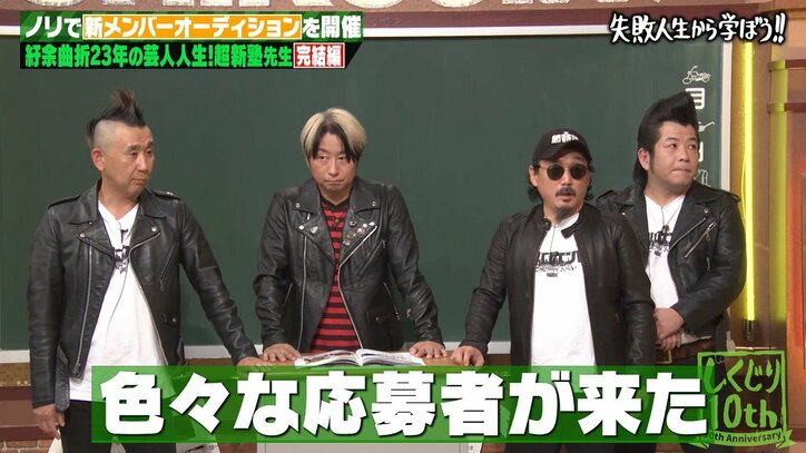 「EXILEオーディションの練習で来た」超新塾、新メンバーに応募してきたクセが強い人物明かす