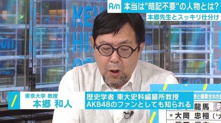 歴史の教科書から「坂本龍馬」が消える? 東大教授に聞く「歴史にロマンはいらない?」