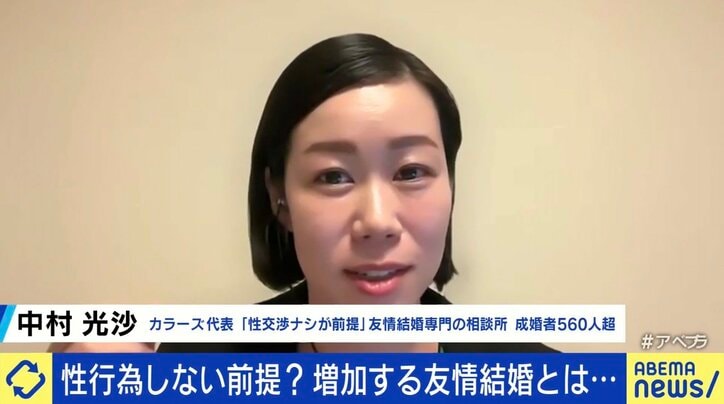 【写真・画像】結婚6年目も“性交渉”なし「私は普通じゃないのかな？って」 夫婦生活に必要不可欠？ 恋愛感情によらない“友情結婚”とは　4枚目