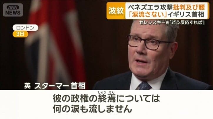 イギリス　スターマー首相