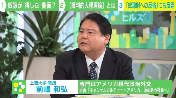奴隷制度で奴隷が得する側面もあった?公教育の方針が論争に キーワード「批判的人種理論」から読み解く背景