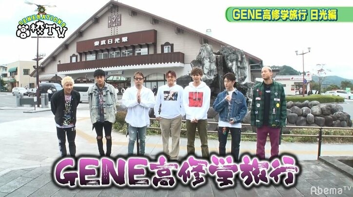 GENERATIONS裕太、最近の悩みは心霊現象!「家にオバケ出る」