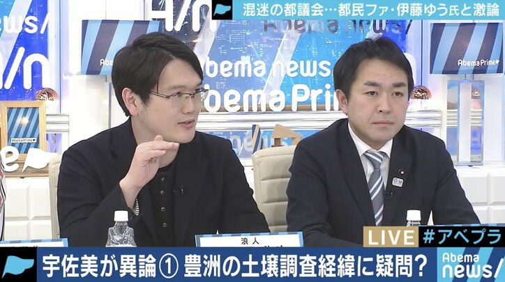「意味のない工事だったというのは失礼だ」豊洲の追加工事の必要性をめぐって都民ファーストの会・伊藤ゆう都議