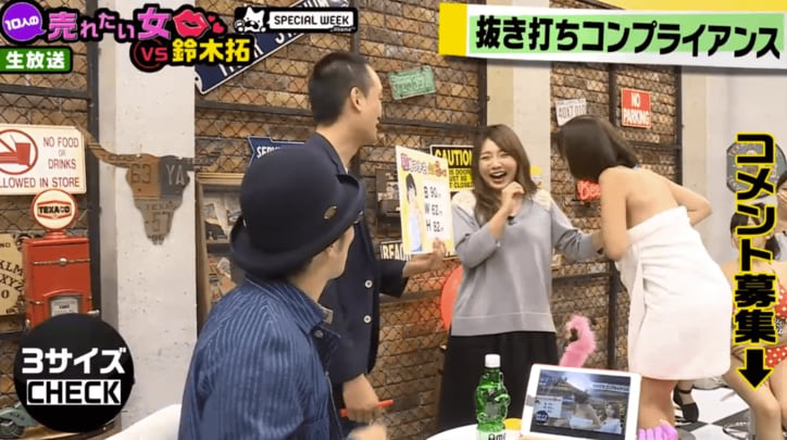 グラドル・和地つかさの乳首は「黒い！」　遊んでいるレッテルを貼られる