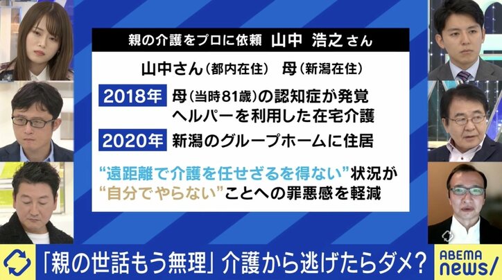 【写真・画像】家の中が便まみれに…「罪にならないなら母を捨てたい」認知症ケアを15年続ける女性の叫び 親の介護から逃げてはダメ? 4枚目