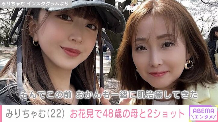 みりちゃむのInstagramより