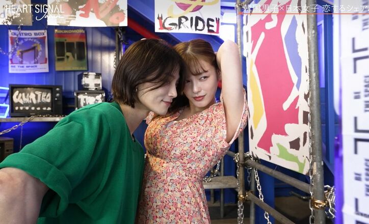 イケメンCEOと年上美人モデルの“過激”プリクラに「ええ！キス！？」スタジオ大興奮『HEART SIGNAL JAPAN』第7話