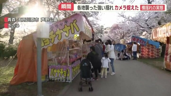 突如、緊急地震速報が鳴り響いた