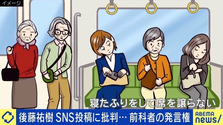 正しい主張をしても「経歴に汚点があれば説得力に欠ける」と批判… 後藤祐樹と考える“前科者の発言は許されないのか”？
