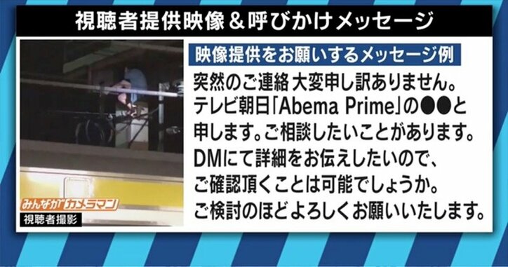 警視庁がTwitterで証拠画像を収集!“国民総カメラマン”時代の危険性とは