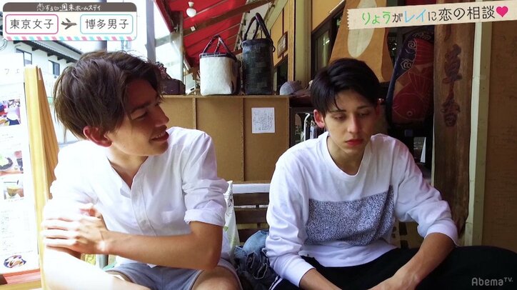 イケメン男子高生が嫉妬爆発 『恋ステ』東京女子×博多男子 第2話