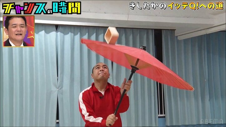 「嫁にする覚悟が試される」きしたかの高野、結婚をかけたチャレンジでまさかの事態！ 傘回しの大技披露でスタジオ騒然