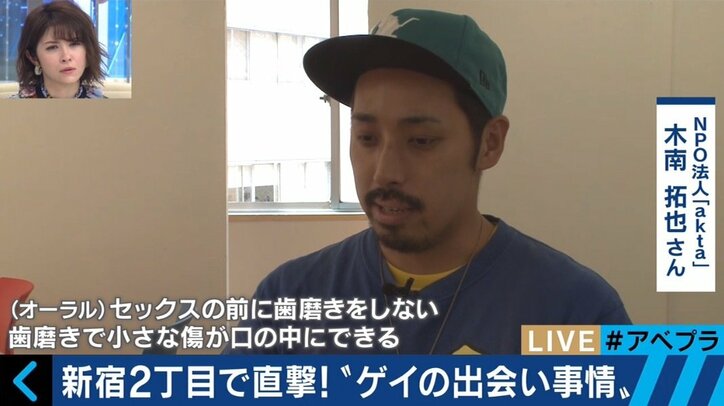 “感染前の服薬が有効” HIV感染予防の最前線は?“ゲイ専門外来”も登場