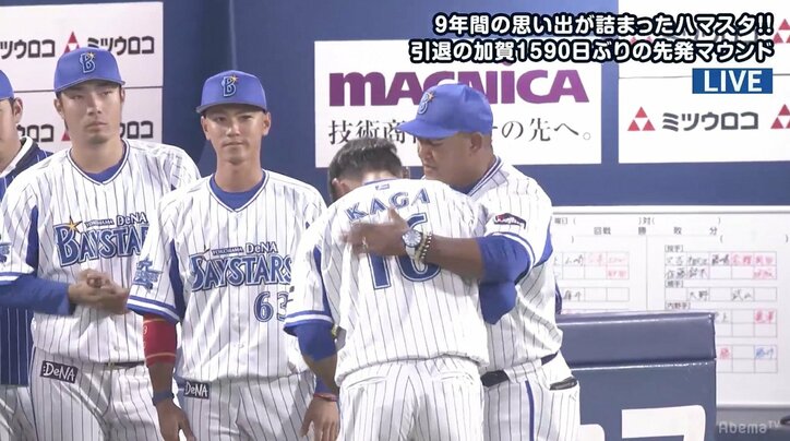 「ありがとう、加賀」横浜DeNA加賀“シゲルコール”の中で涙の引退登板