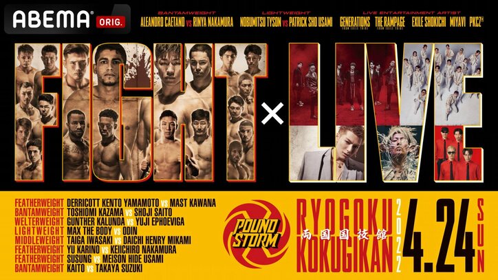 【画像】衝撃の飛びヒザ失神KO