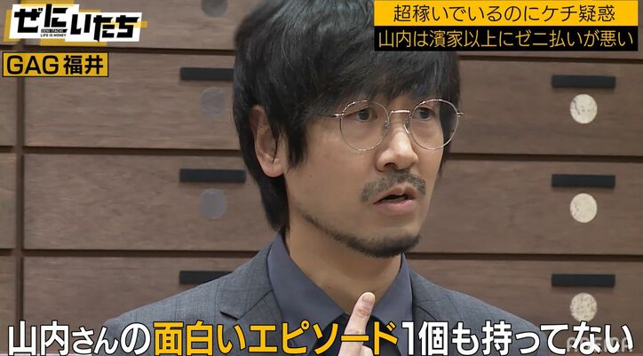 かまいたち山内が最も可愛がってる後輩芸人、本人の前で10年間の不満をぶちまけ「芸人の青春時代を返して！」