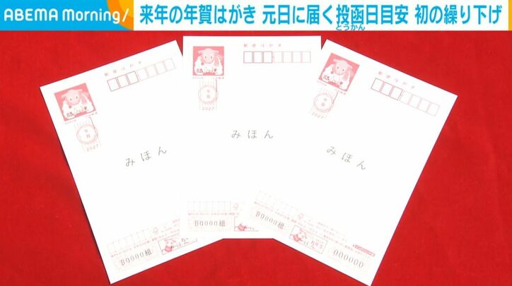 年賀はがき