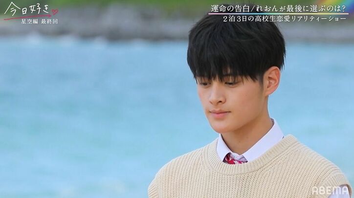 三角関係の末、想いが届いたのはまりあ！れおんと何度もハグで喜び爆発！『今日好き』星空編最終回