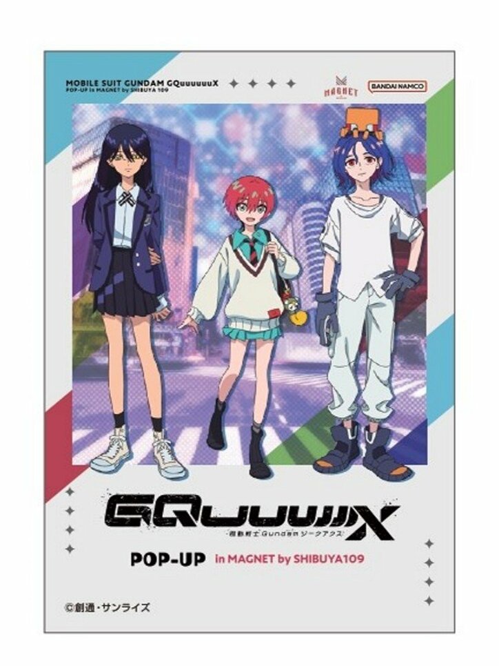 【写真・画像】『ジークアクス』のグッズが渋谷に集結！「機動戦士Gundam GQuuuuuuX POP-UP in MAGNET by SHIBUYA109」7月4日(金)より開催　16枚目