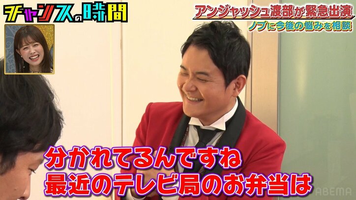 アンジャッシュ渡部、弁当の抗菌シートを食べ「何が何だかわからない…」 さすがの食リポに千鳥「仕事来ると思います」と太鼓判
