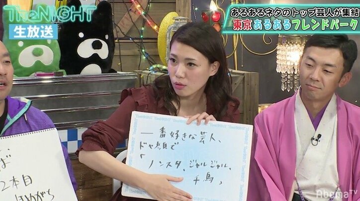 “オトナの謎かけ”紺野ぶるま、自称・お笑い好きの女性から目の敵にされている